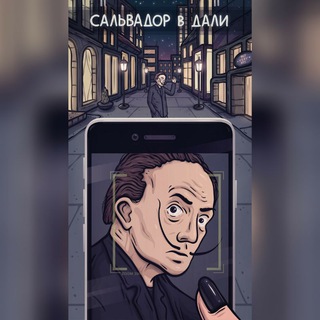 Telegram profile photo for Сальвадор в Дали