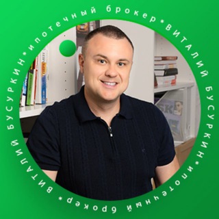 Telegram profile photo for Ипотека | Рефинансирование | Помощь в получении | Ипотечный брокер