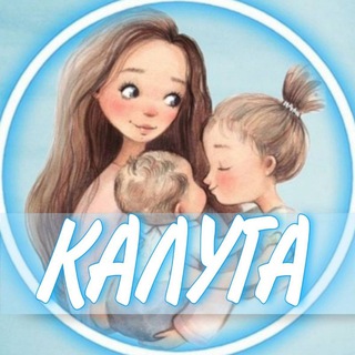 Telegram profile photo for 👩🏼🍼Калуга (Беременность и материнство)