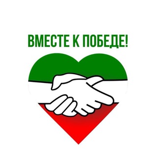 Telegram profile photo for #вместекпобеде Татарстан