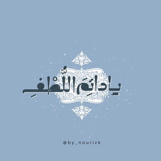 Telegram profile photo for مَلائِكيَّة.. ☘︎︎