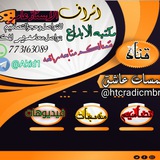 Telegram profile photo for هٰہمۘسـۡسٱﺂت😍 ۦَٰ عٖٱﺂشـٰشقٰ❤️