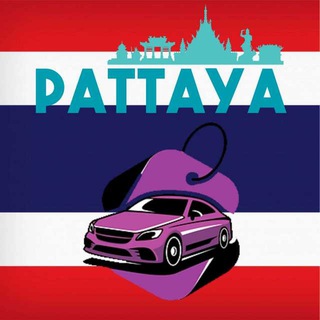 Telegram profile photo for 🇹🇭Паттайюшка🇹🇭Авто/Мото🇹🇭Аренда/Продажа🇹🇭Таиланд/Pattaya /Rentals 🇹🇭