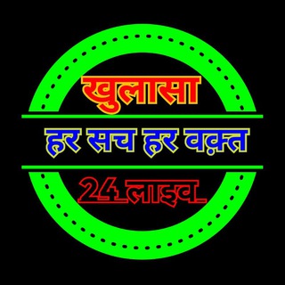Telegram profile photo for Khulasa 24 Live (News Channel)