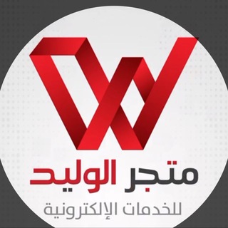Telegram profile photo for الـــولــّيـد 📈