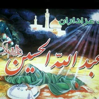 Telegram profile photo for مداح و شاعر اهلبیت کربلایی اسماعیل قربانی ثانی☝️☝️☝️✍✍✍ زندگی ما زخم بود و اما، امام حسین مرحم .❤️