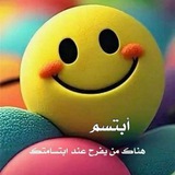 Telegram profile photo for يـَ۪ٜؔٛٚؔومـۘ᭥⃪ــيـ᭄َّ۪ٜؔٛٚؔـات آبوꪇنيوتـ༒ـنℛ』