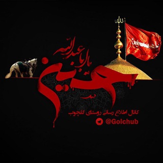 Telegram profile photo for گلچوب
