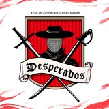 Telegram profile photo for Desperados | Историческое фехтование в Самаре
