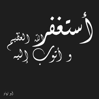 Telegram profile photo for عصــارة السنيــن
