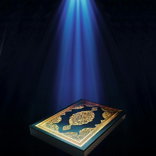 Telegram profile photo for حافظان قرآن کریم