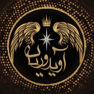 Telegram profile photo for آویدوریان