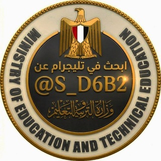 Telegram profile photo for امتحانات تالته ثانوي 2026 |شاومنج