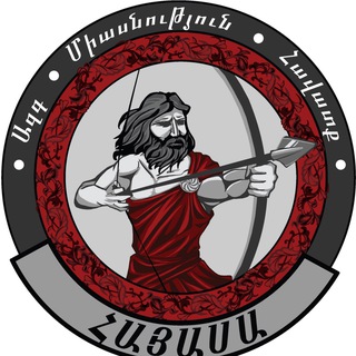 Telegram profile photo for Hayasa/ArmenianAlliance отчеты