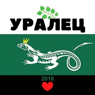 Telegram profile photo for УРАЛЕЦ
