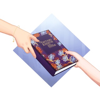 Telegram profile photo for Читаю книги за тебя