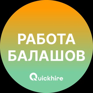 Telegram profile photo for Вакансии в Балашове
