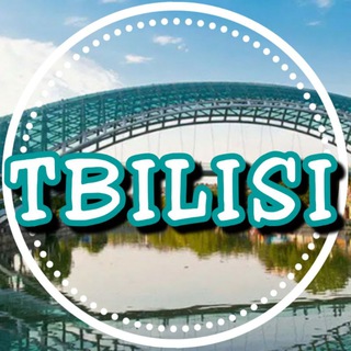 Telegram profile photo for ТБИЛИСИ 🇬🇪 ЧАТ | Грузия