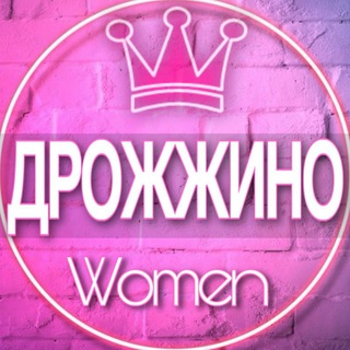 Telegram profile photo for 👩🏼🍼Женский чат Дрожжино Щербинка Боброво Лопатино материнство