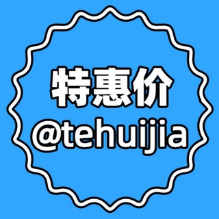 Telegram profile photo for 特惠价 - 波场靓号频道