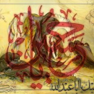 Telegram profile photo for قناة المحجوبات