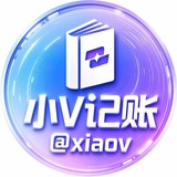 Telegram profile photo for 小V记账✍️@xiaov官方频道