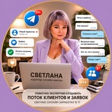 Telegram profile photo for Трафик и Продажи