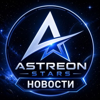 Telegram profile photo for Astreon | Новости
