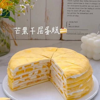 Telegram profile photo for 榴莲千层 甜点 生日蛋糕🎂(pasay分店)