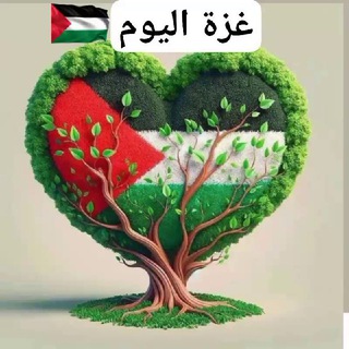 Telegram profile photo for غزة لحظة بلحظة🇵🇸