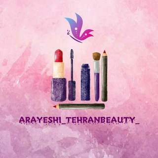 Telegram profile photo for لوازم آرایشی تهران و باکس هدیه تهران