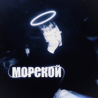 Telegram profile photo for закрыт||𝑴𝒐𝒓𝒔𝒌𝒐𝒚