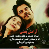 Telegram profile photo for عاشقانه های من وتو