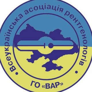 Telegram profile photo for Всеукраїнська асоціація рентгенологів