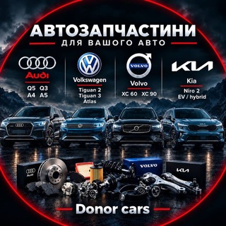 Telegram profile photo for Audi q5 sq5 q3 a4 a5 s5 Tiguan 2 3 Atlas kia niro2