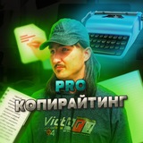Telegram profile photo for Борис Шаповалов | PRO копирайтинг