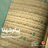 Telegram profile photo for اَینَ عَمّار؟!!!