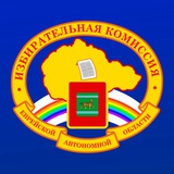 Telegram profile photo for ИЗБИРКОМ ЕАО