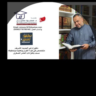 Telegram profile photo for الدكتور محمود حسين محمد