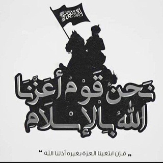 Telegram profile photo for الفاروق عمر بن الخطاب رضي الله عنه