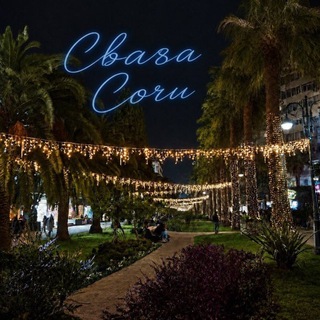 Telegram profile photo for Свага Сочи