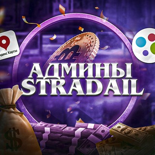 Telegram profile photo for Stradali админы