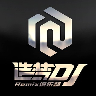 Telegram profile photo for 造梦DJ「梦幻旋律」Remix俱乐部