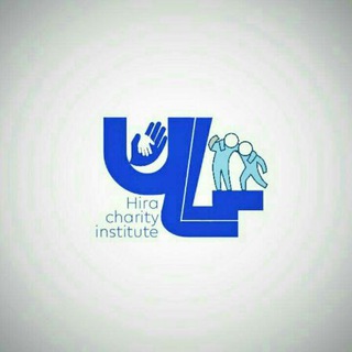 Telegram profile photo for ሂራ የልማት እና መረዳጃ ኢንስቲትዩት