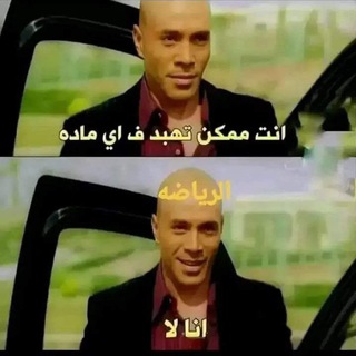 Telegram profile photo for دفعه تانية ثانوى عام/ازهر