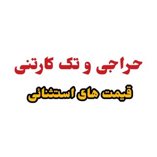 Telegram profile photo for کانال حراجی کفش صحرایی