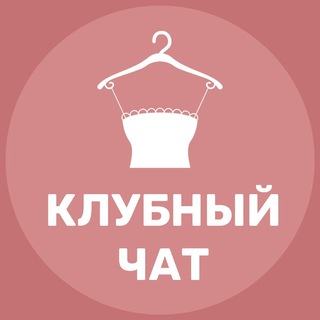 Telegram group profile photo for Курсы шитья | Модистка | г. Иркутск Школа Научиться шить