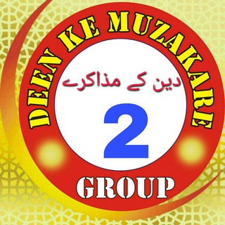 Telegram profile photo for ╭•Deen ke muzakare•╮