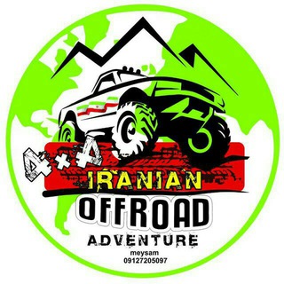 Telegram profile photo for IRANian OFFroad🏁🚦