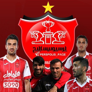 Telegram profile photo for پرسپولیس پیج